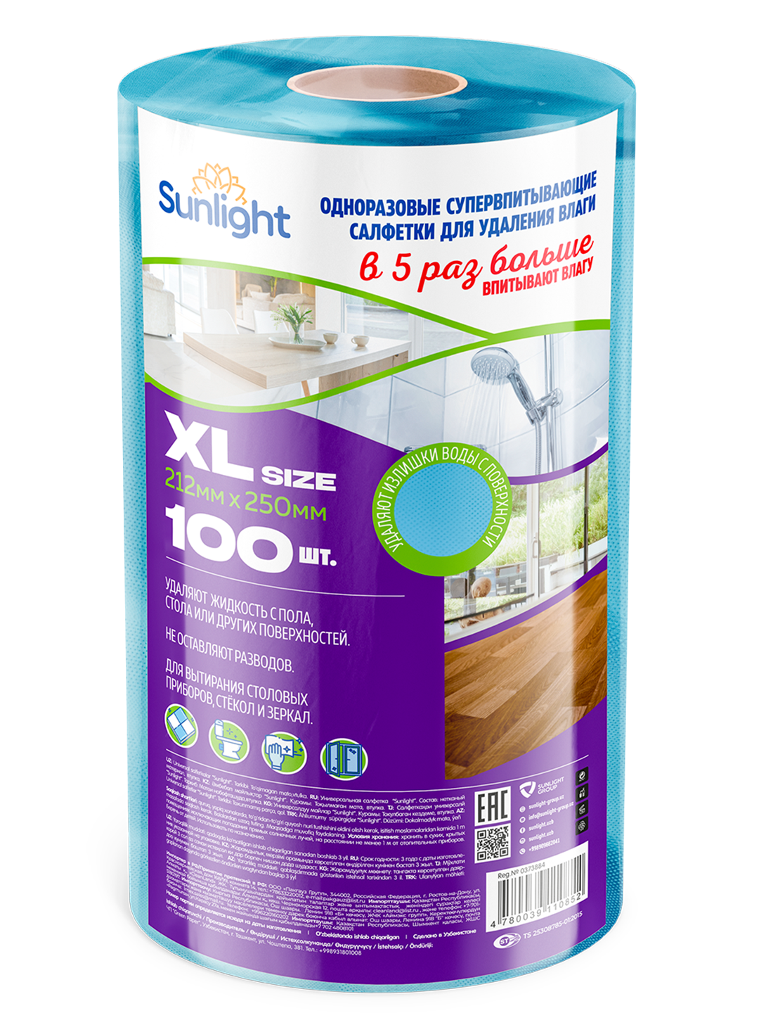 Sunlight Antibacterial Wet Wipes (Violet)